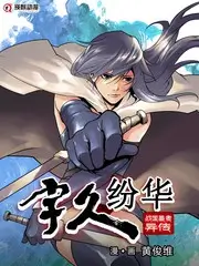 山海食记 综艺海报