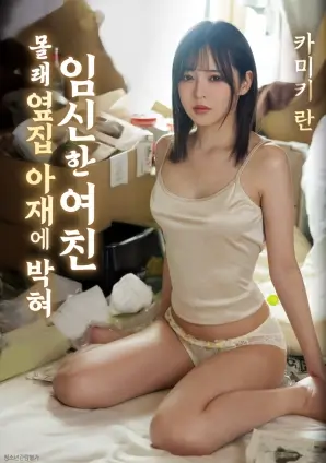十七楼的猫 短剧封面